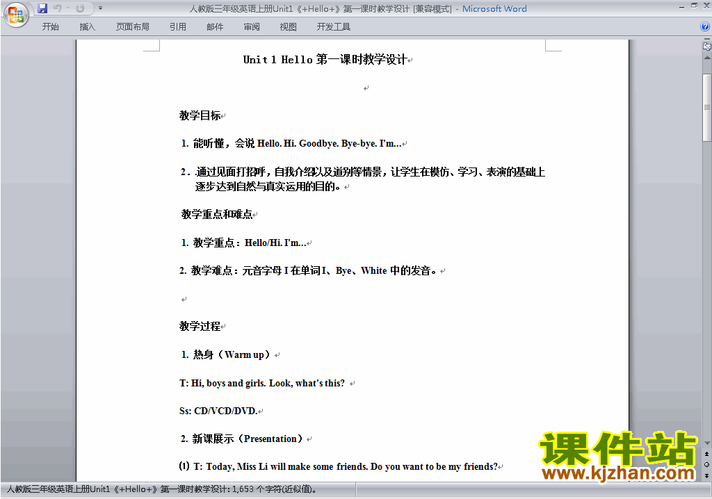 PEP三上英语Unit1 Hello教案教学设计下载13