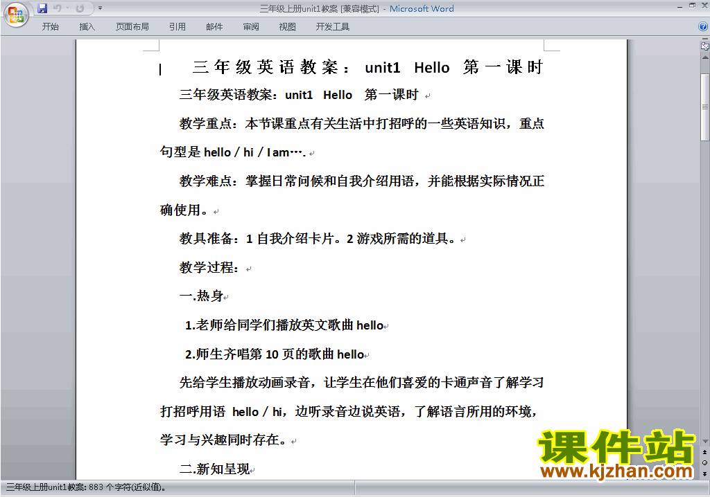 PEP三上英语Unit1 Hello教案教学设计下载14
