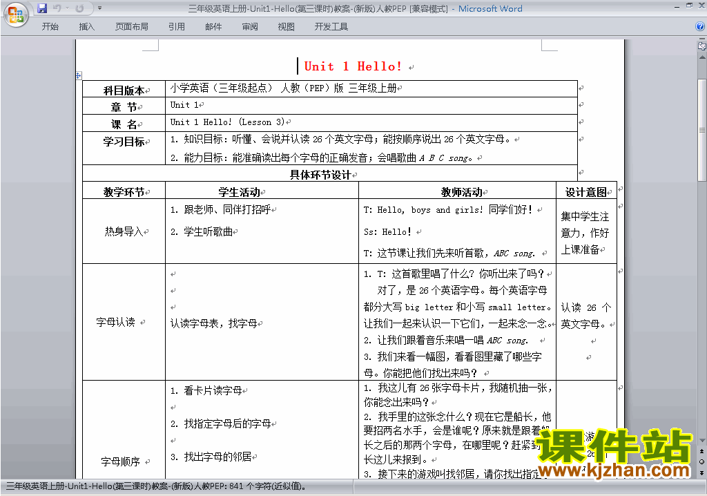 PEP三上英语Unit1 Hello教案教学设计下载15