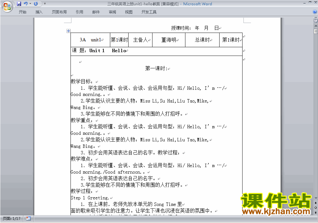 PEP三上英语Unit1 Hello教案教学设计下载16