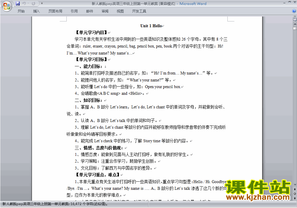 PEP三上英语Unit1 Hello教案教学设计下载21