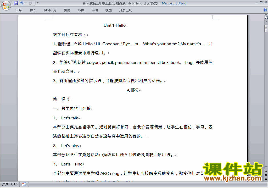 PEP三上英语Unit1 Hello教案教学设计下载23