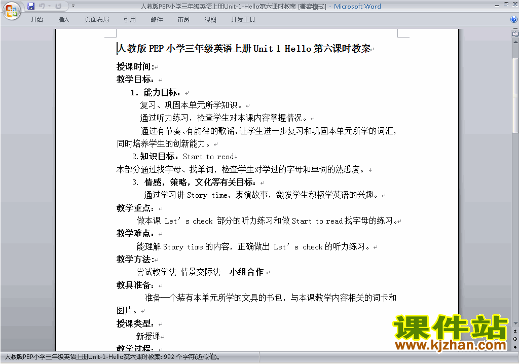 PEP三上英语Unit1 Hello教案教学设计下载9
