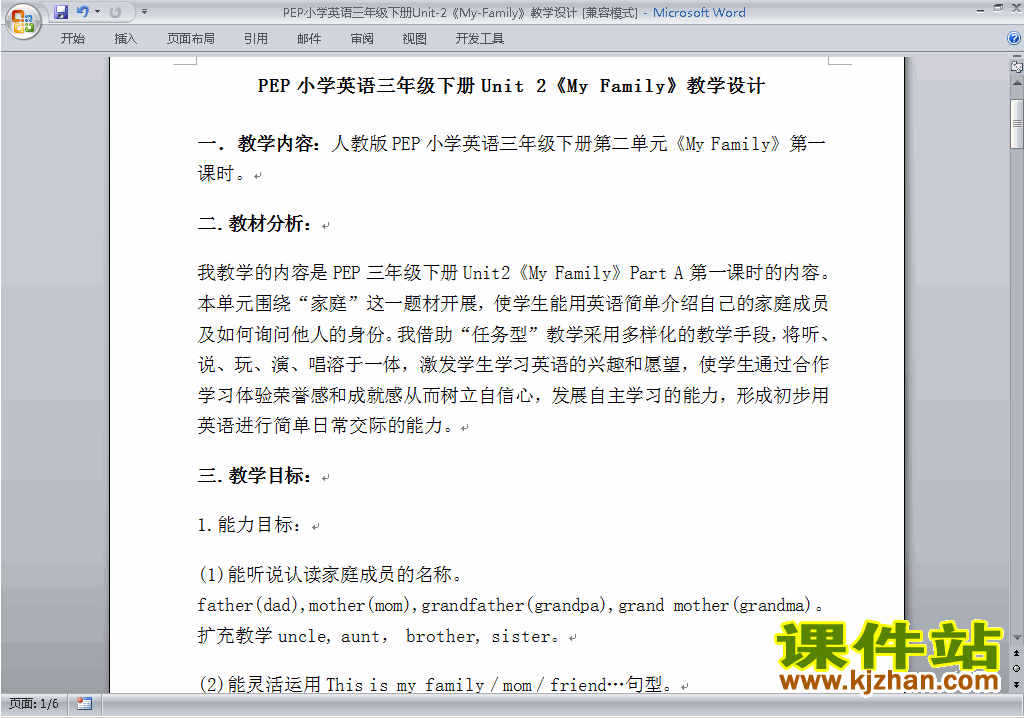 PEP三年级英语上册Unit2 Colours教案教学设计下载11