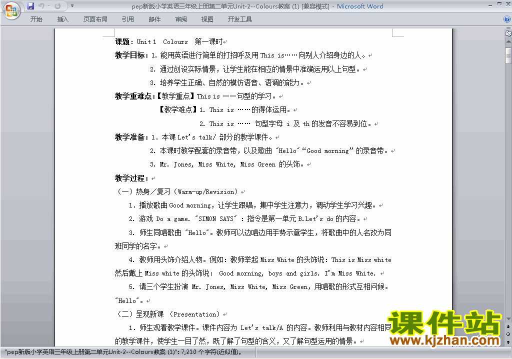 PEP三年级英语上册Unit2 Colours教案教学设计下载12