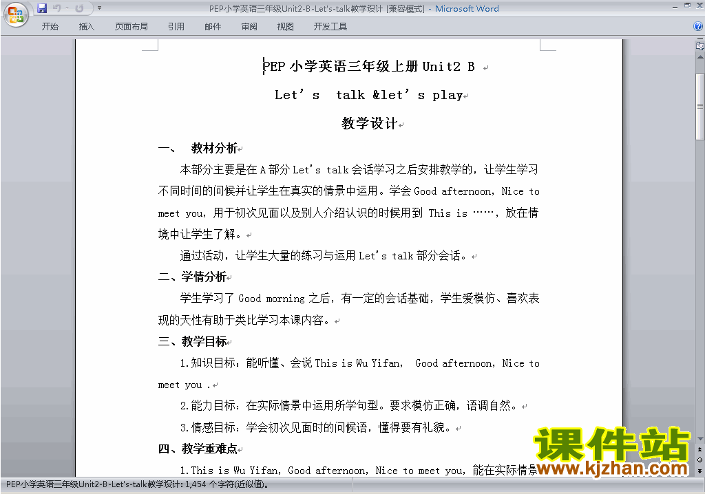 PEP三年级英语上册Unit2 Colours教案教学设计下载4