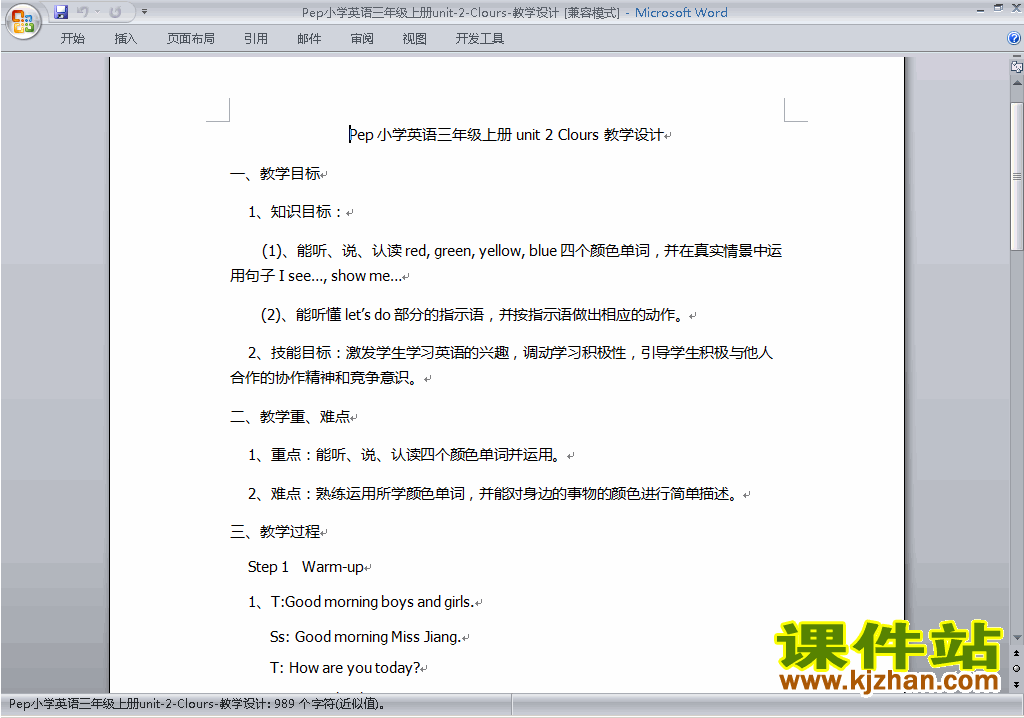 PEP三年级英语上册Unit2 Colours教案教学设计下载6