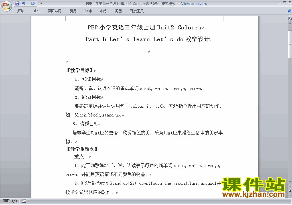 PEP三年级英语上册Unit2 Colours教案教学设计下载9