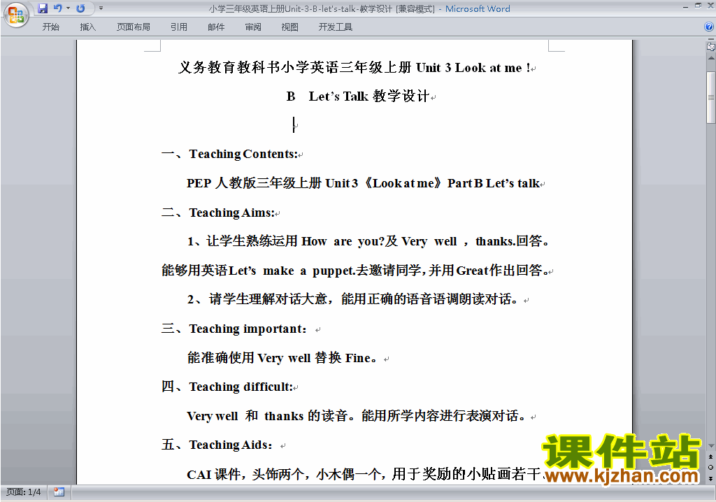 PEP三年级英语上册Unit3 Look at me教案教学设计下载18