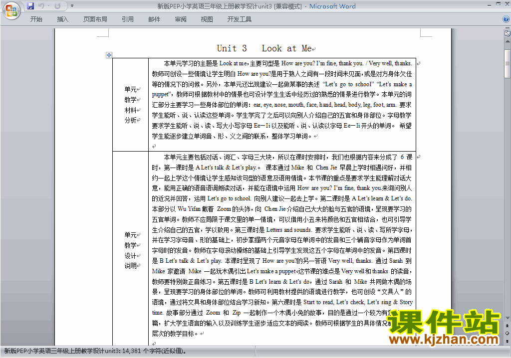 PEP三年级英语上册Unit3 Look at me教案教学设计下载23