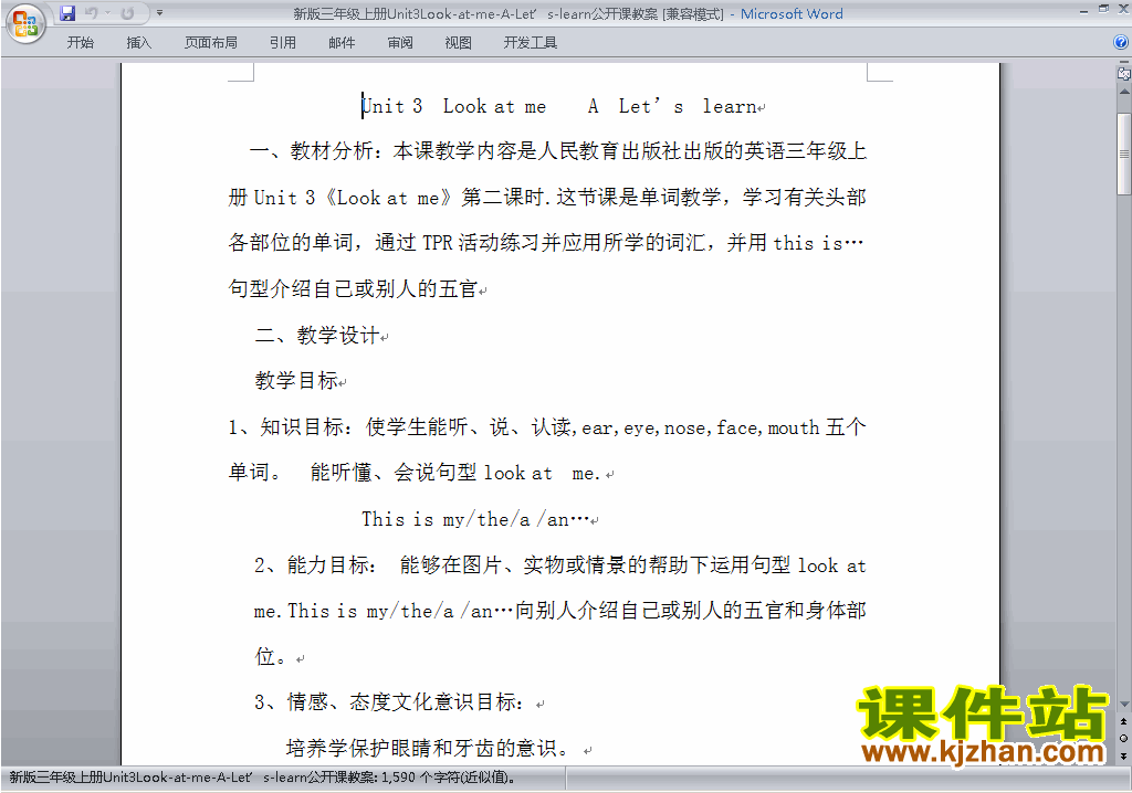 PEP三年级英语上册Unit3 Look at me教案教学设计下载24