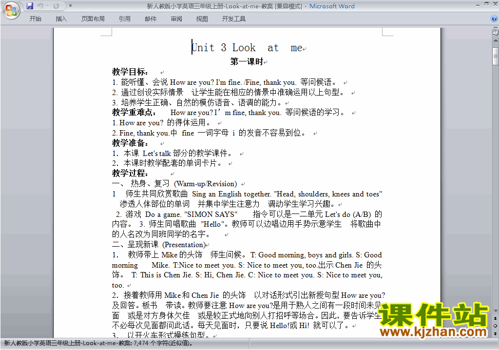 PEP三年级英语上册Unit3 Look at me教案教学设计下载27