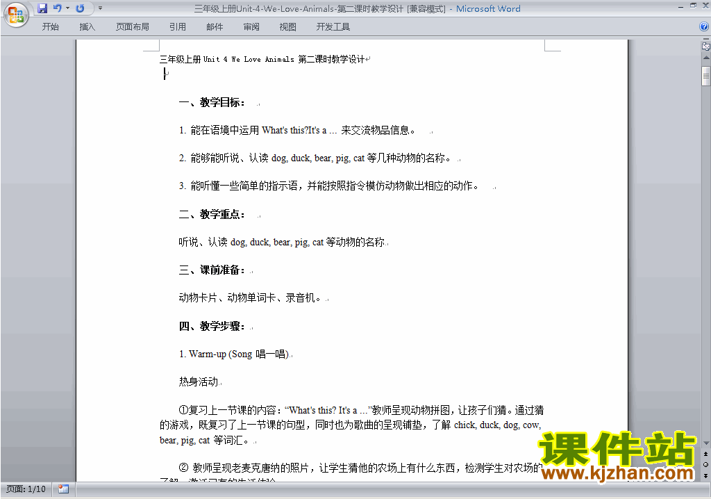 PEP三上英语Unit4 We love animals教案教学设计下载27
