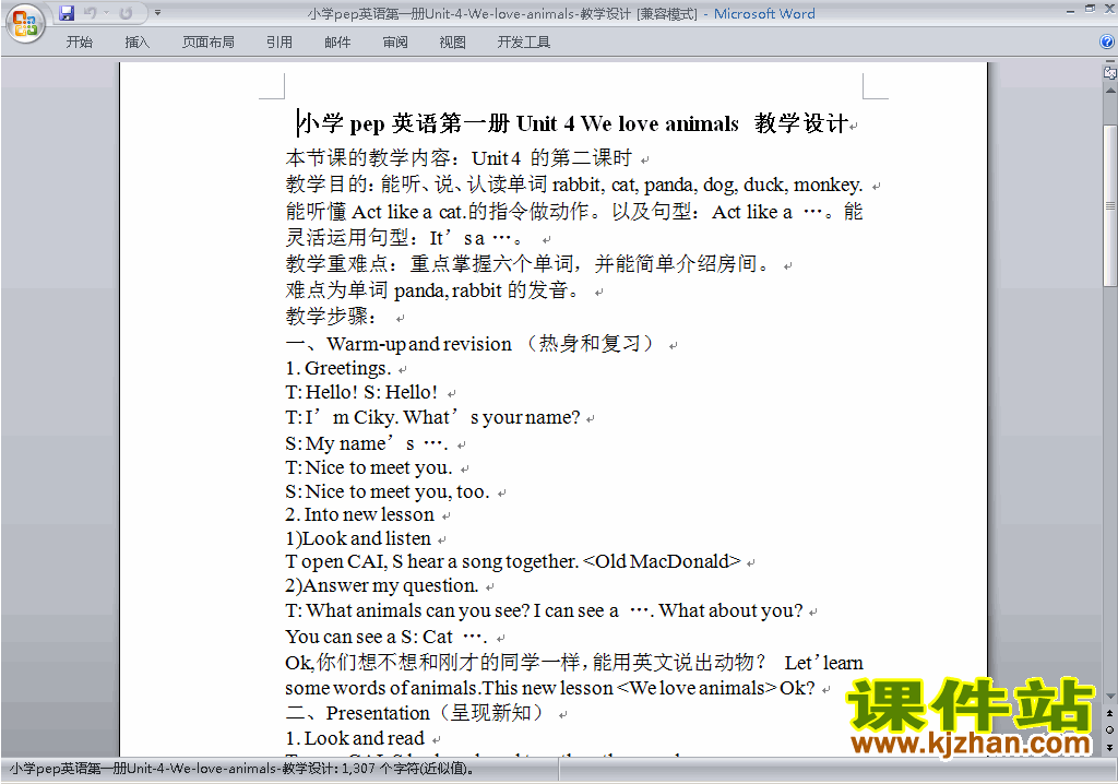 PEP三上英语Unit4 We love animals教案教学设计下载31