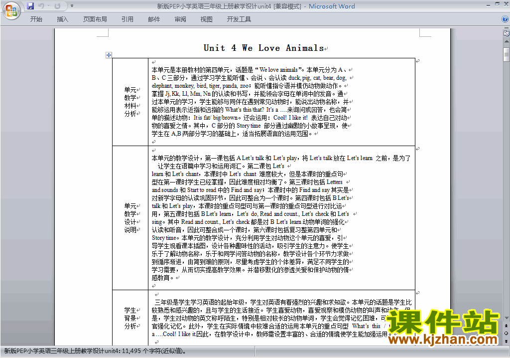PEP三上英语Unit4 We love animals教案教学设计下载38