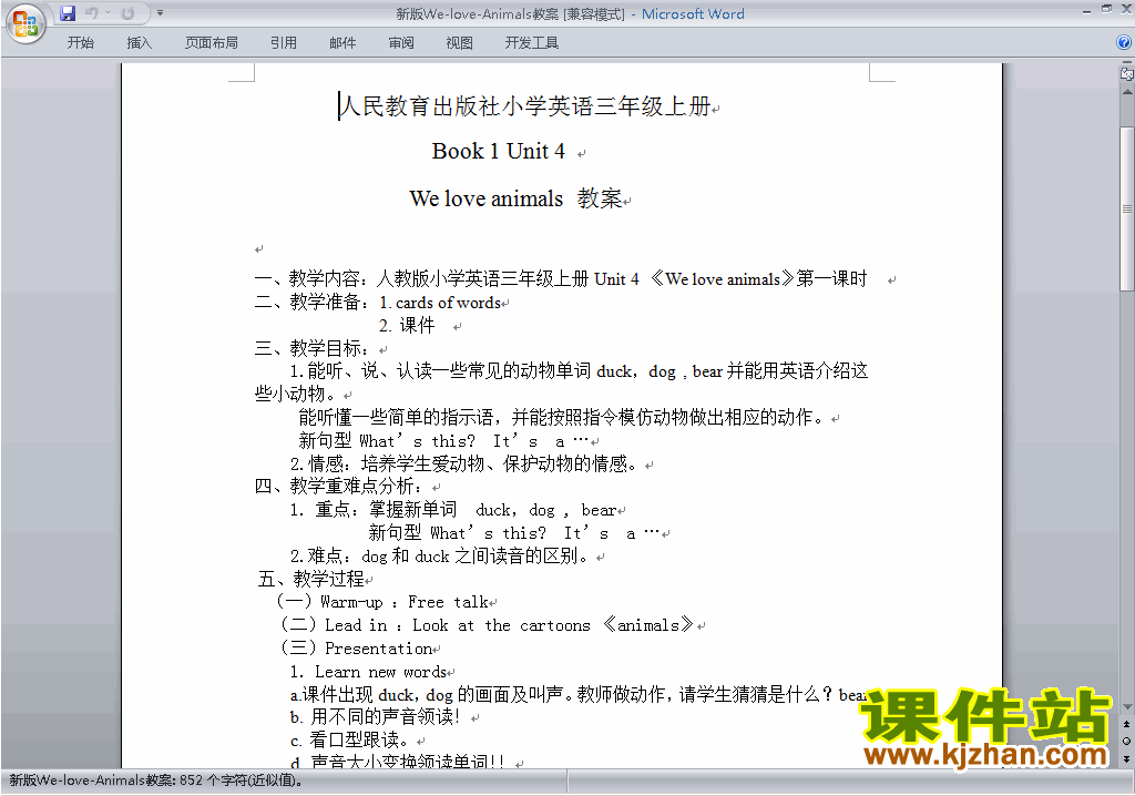 PEP三上英语Unit4 We love animals教案教学设计下载40
