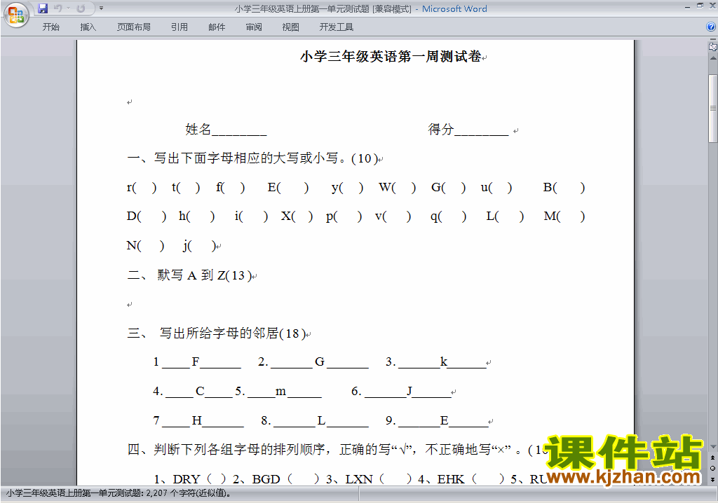 下载三年级上册PEP英语Unit1 Hello单元检测练习试卷10