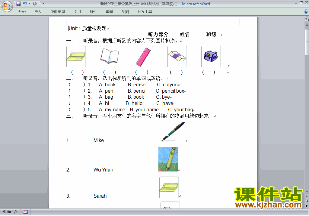 下载三年级上册PEP英语Unit1 Hello单元检测练习试卷11