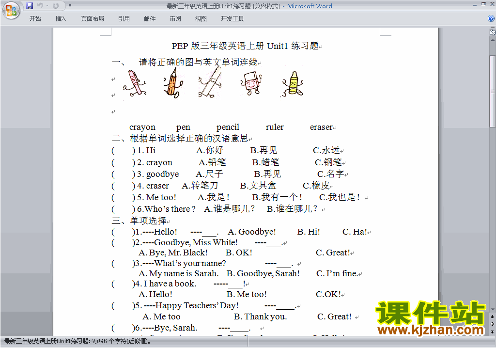 下载三年级上册PEP英语Unit1 Hello单元检测练习试卷15