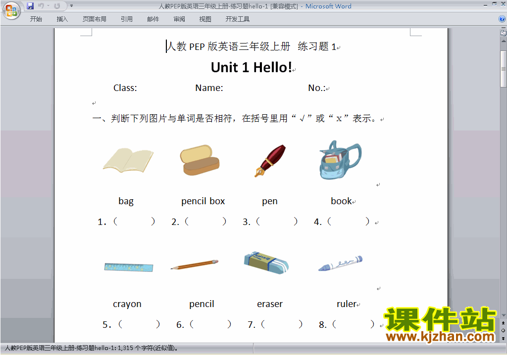 下载三年级上册PEP英语Unit1 Hello单元检测练习试卷4