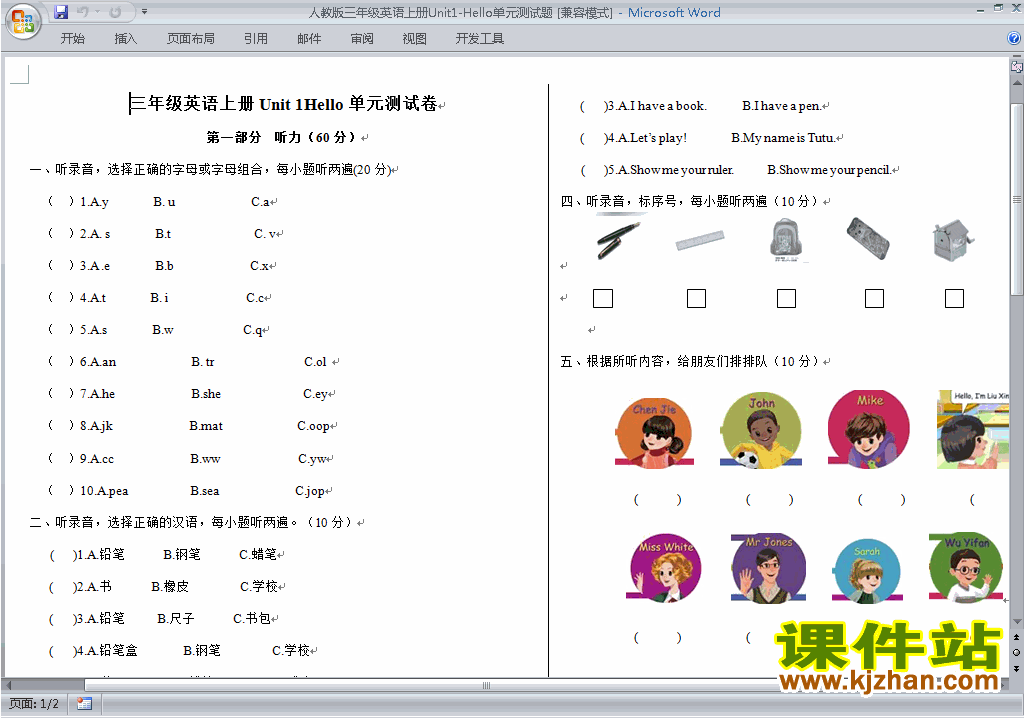 下载三年级上册PEP英语Unit1 Hello单元检测练习试卷5
