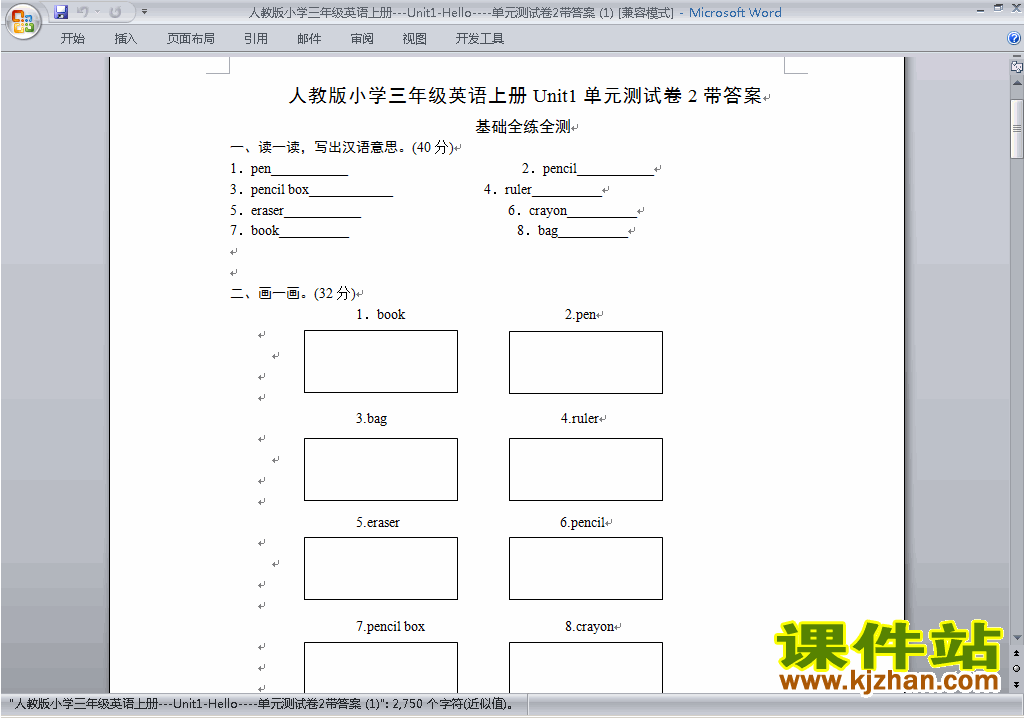 下载三年级上册PEP英语Unit1 Hello单元检测练习试卷7