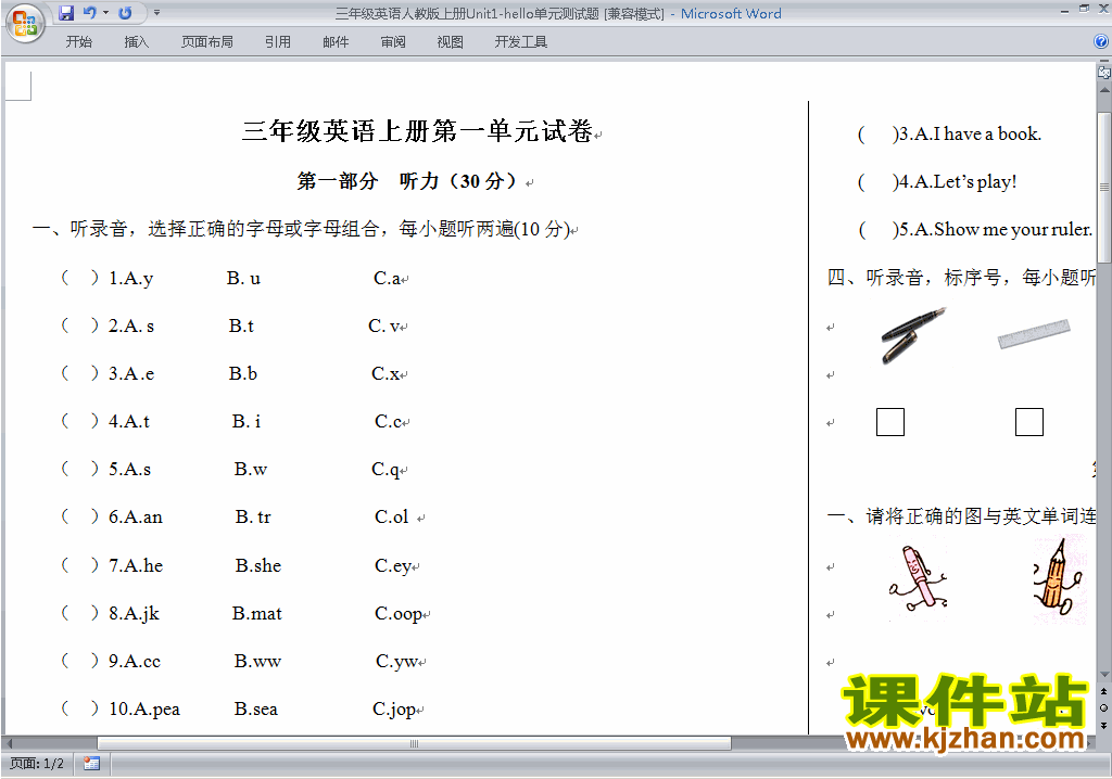 下载三年级上册PEP英语Unit1 Hello单元检测练习试卷8