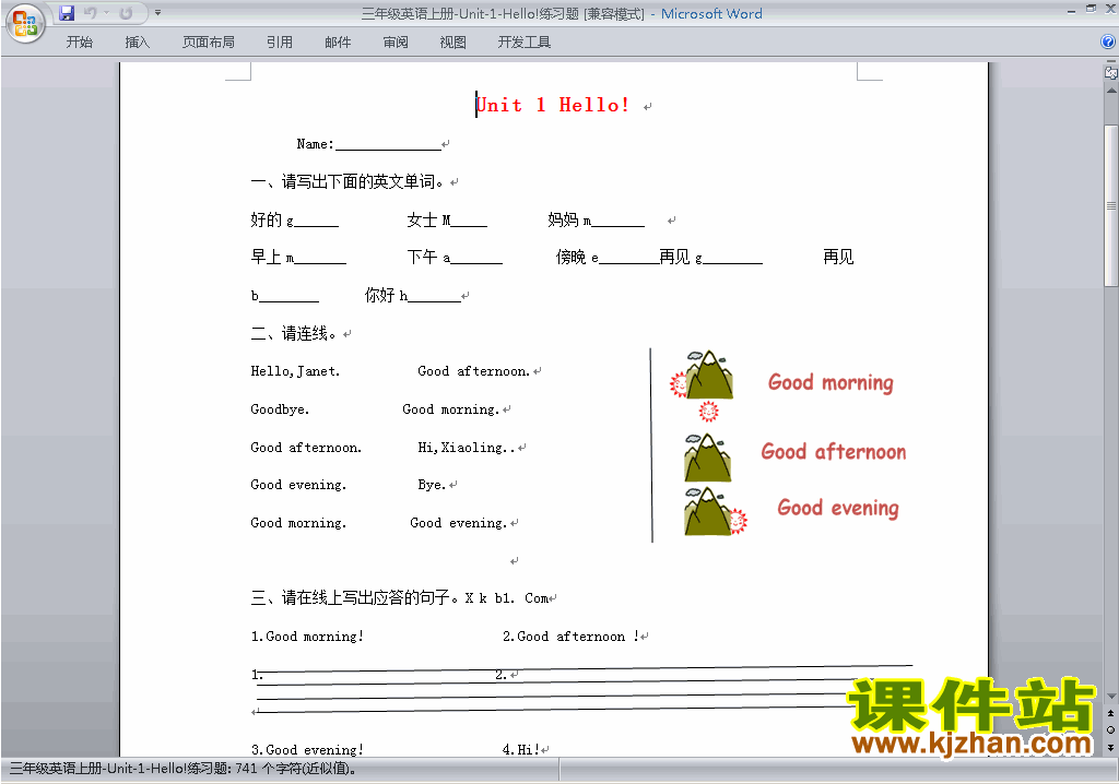 下载三年级上册PEP英语Unit1 Hello单元检测练习试卷9