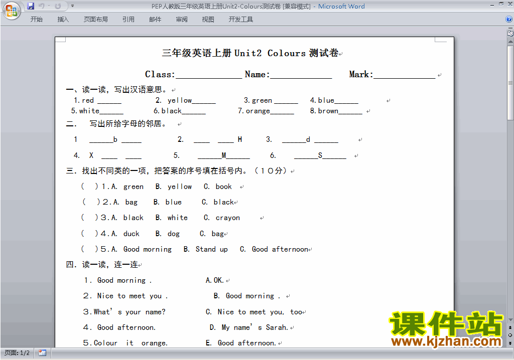 下载三年级上册PEP英语Unit2 Colours单元检测练习试卷1