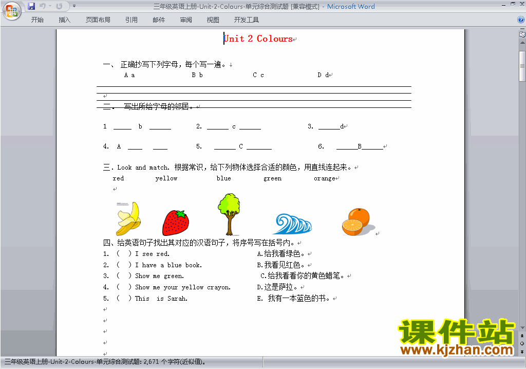 下载三年级上册PEP英语Unit2 Colours单元检测练习试卷10
