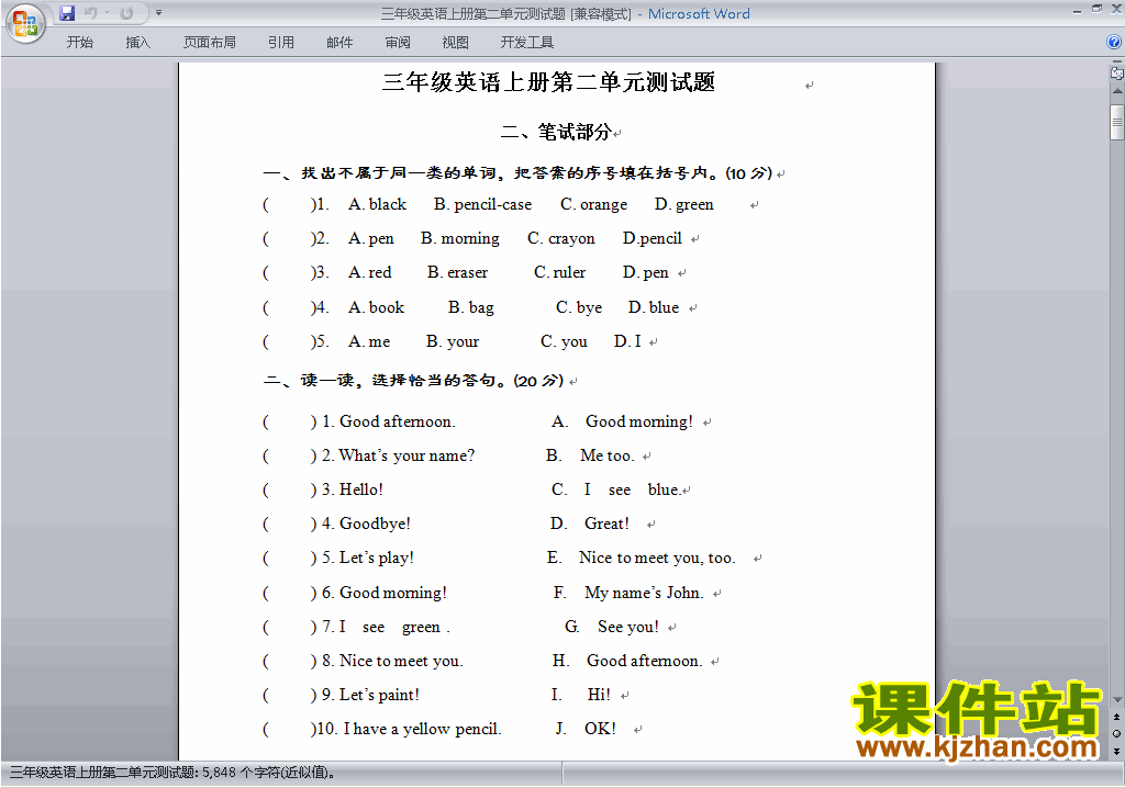 下载三年级上册PEP英语Unit2 Colours单元检测练习试卷11