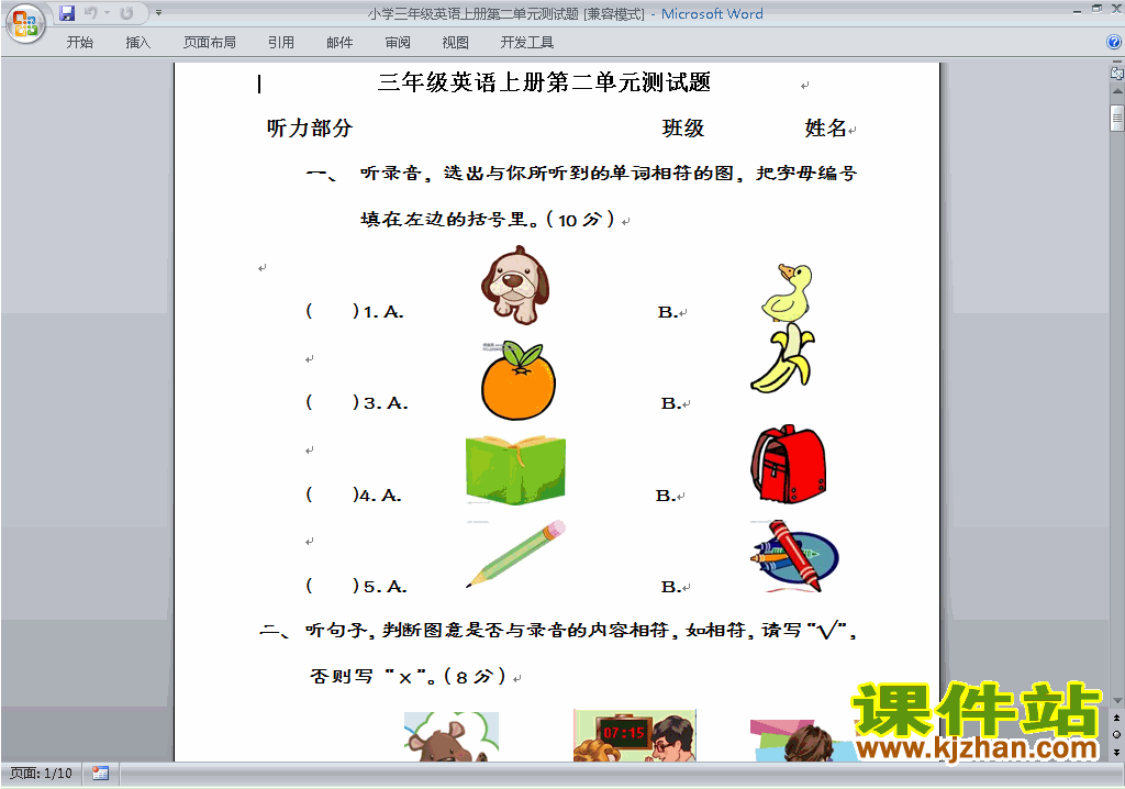下载三年级上册PEP英语Unit2 Colours单元检测练习试卷12