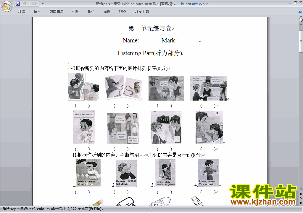 下载三年级上册PEP英语Unit2 Colours单元检测练习试卷13