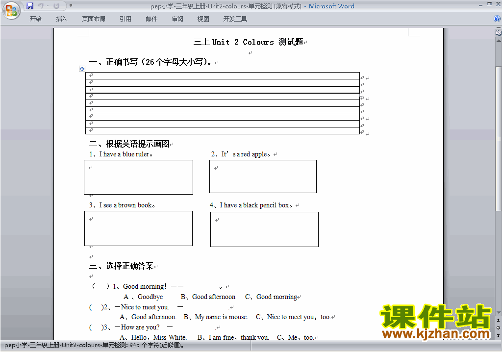 下载三年级上册PEP英语Unit2 Colours单元检测练习试卷2