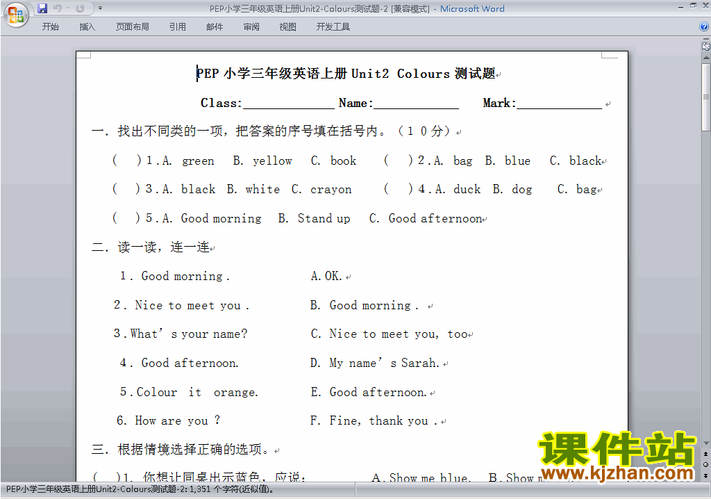 下载三年级上册PEP英语Unit2 Colours单元检测练习试卷3