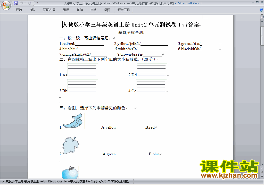 下载三年级上册PEP英语Unit2 Colours单元检测练习试卷6