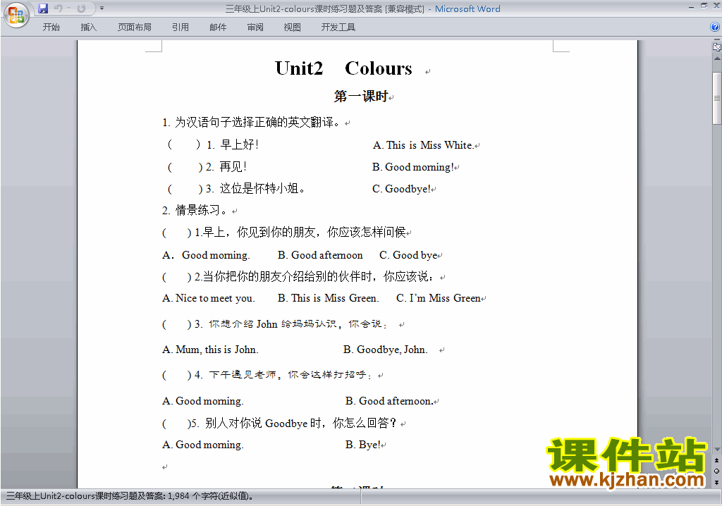 下载三年级上册PEP英语Unit2 Colours单元检测练习试卷8