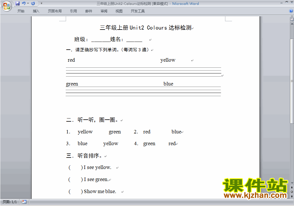 下载三年级上册PEP英语Unit2 Colours单元检测练习试卷9