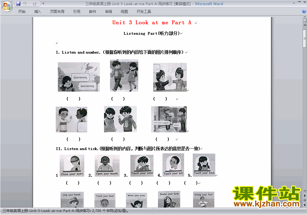 下载PEP三上英语Unit3 Look at me单元检测练习试卷10