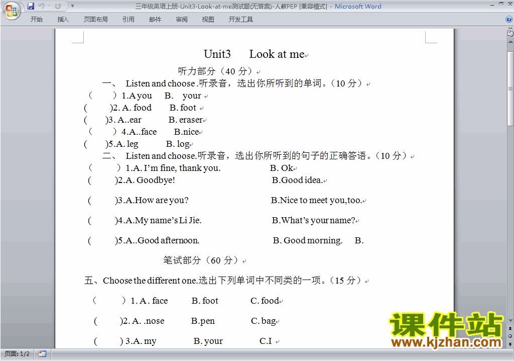 下载PEP三上英语Unit3 Look at me单元检测练习试卷11