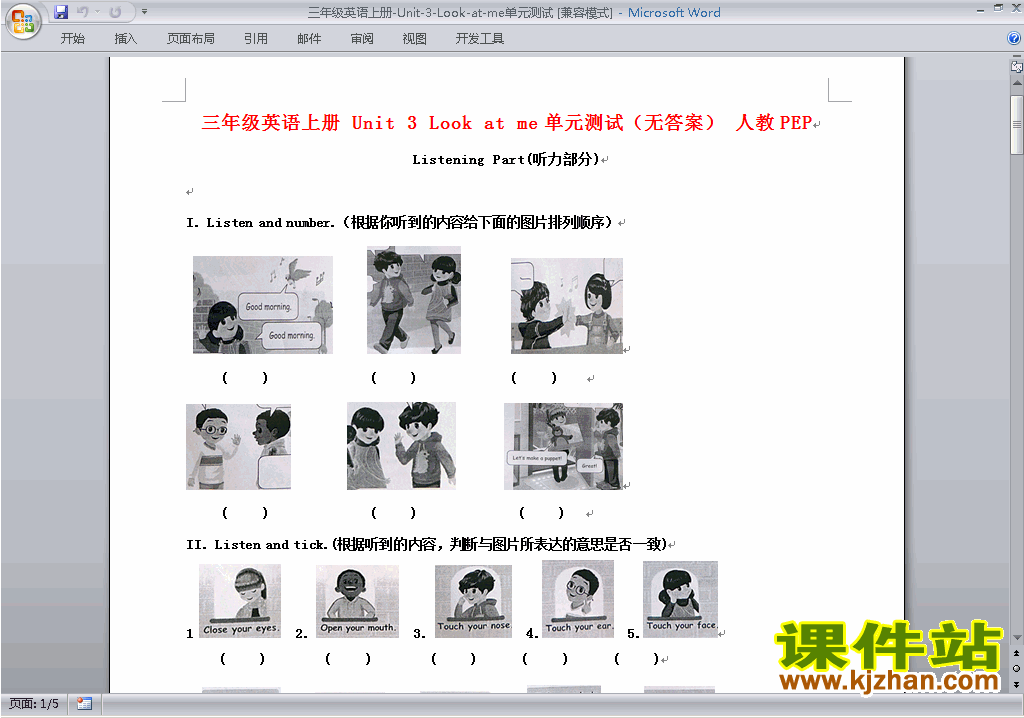 下载PEP三上英语Unit3 Look at me单元检测练习试卷12