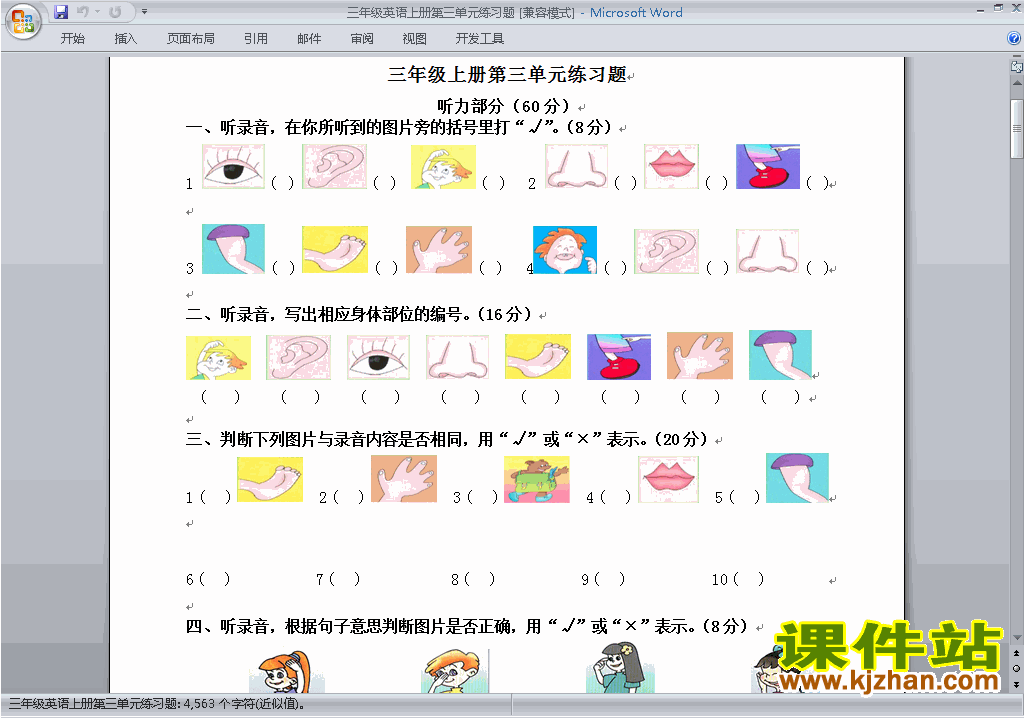 下载PEP三上英语Unit3 Look at me单元检测练习试卷14