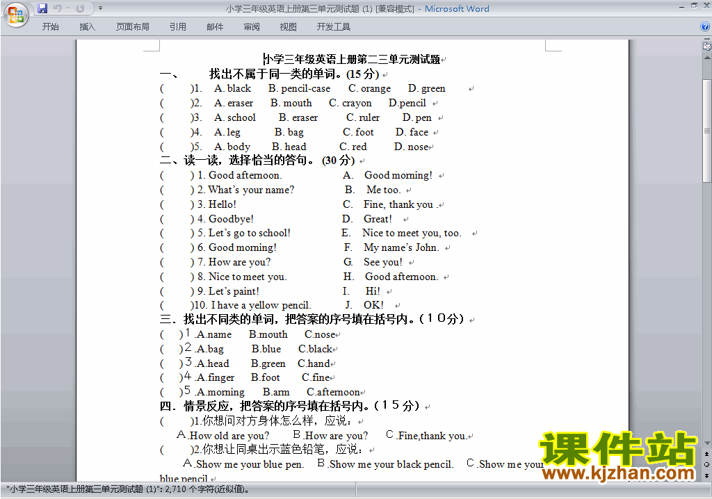 下载PEP三上英语Unit3 Look at me单元检测练习试卷15