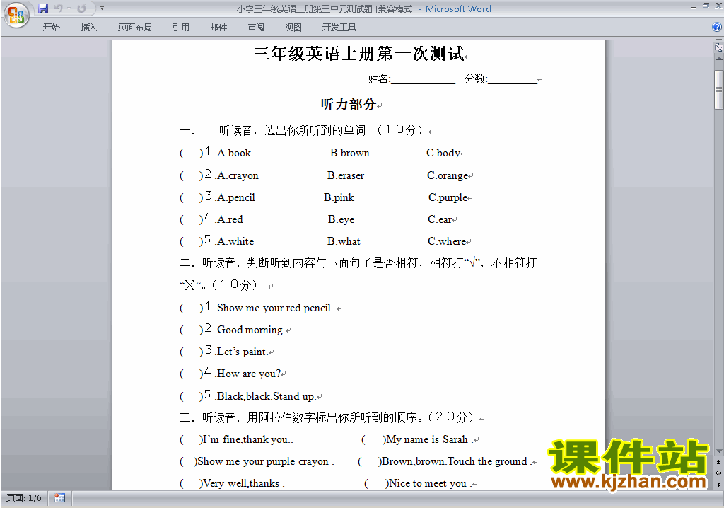 下载PEP三上英语Unit3 Look at me单元检测练习试卷16