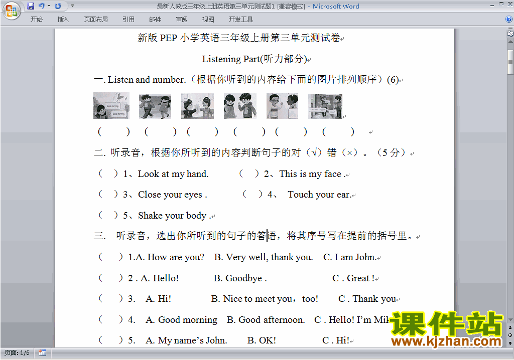 三上PEP英语Unit3 Look at me单元检测练习试卷下载19