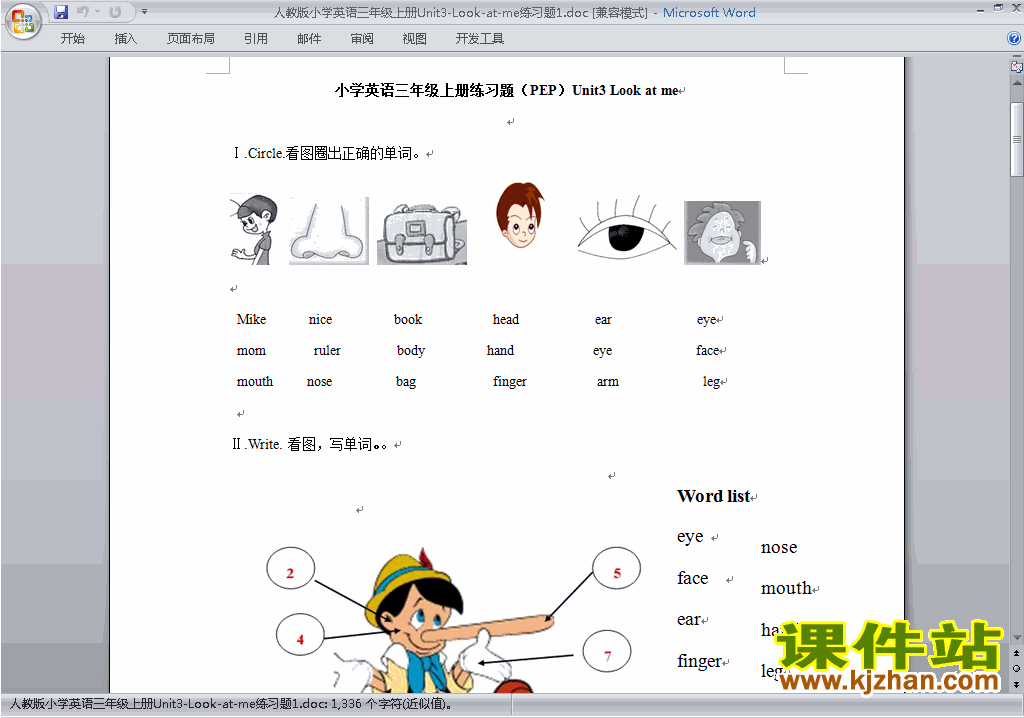 下载PEP三上英语Unit3 Look at me单元检测练习试卷7
