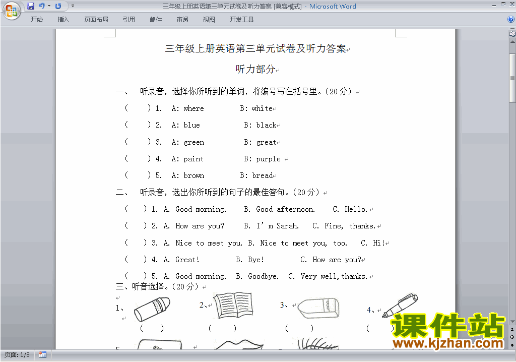 下载PEP三上英语Unit3 Look at me单元检测练习试卷9