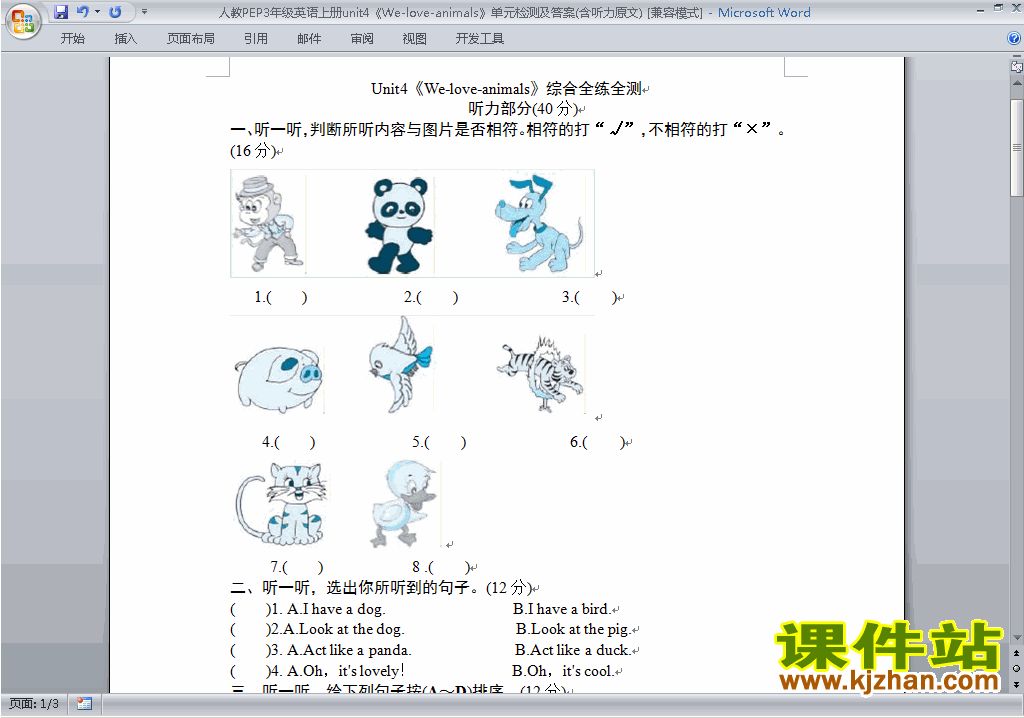 下载PEP三上英语Unit4 We love animals单元检测试卷10