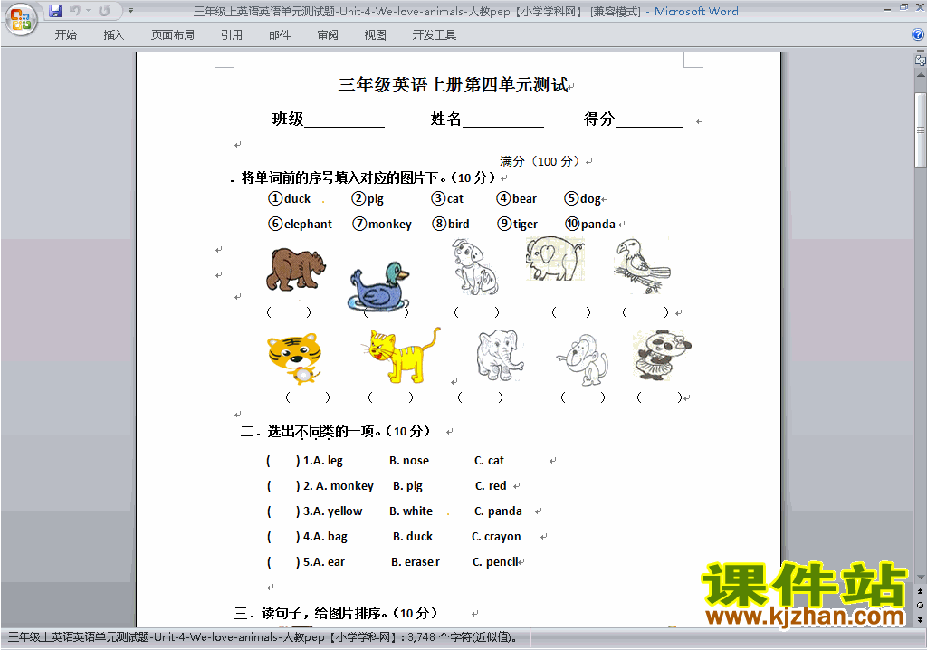下载PEP三上英语Unit4 We love animals单元检测试卷11