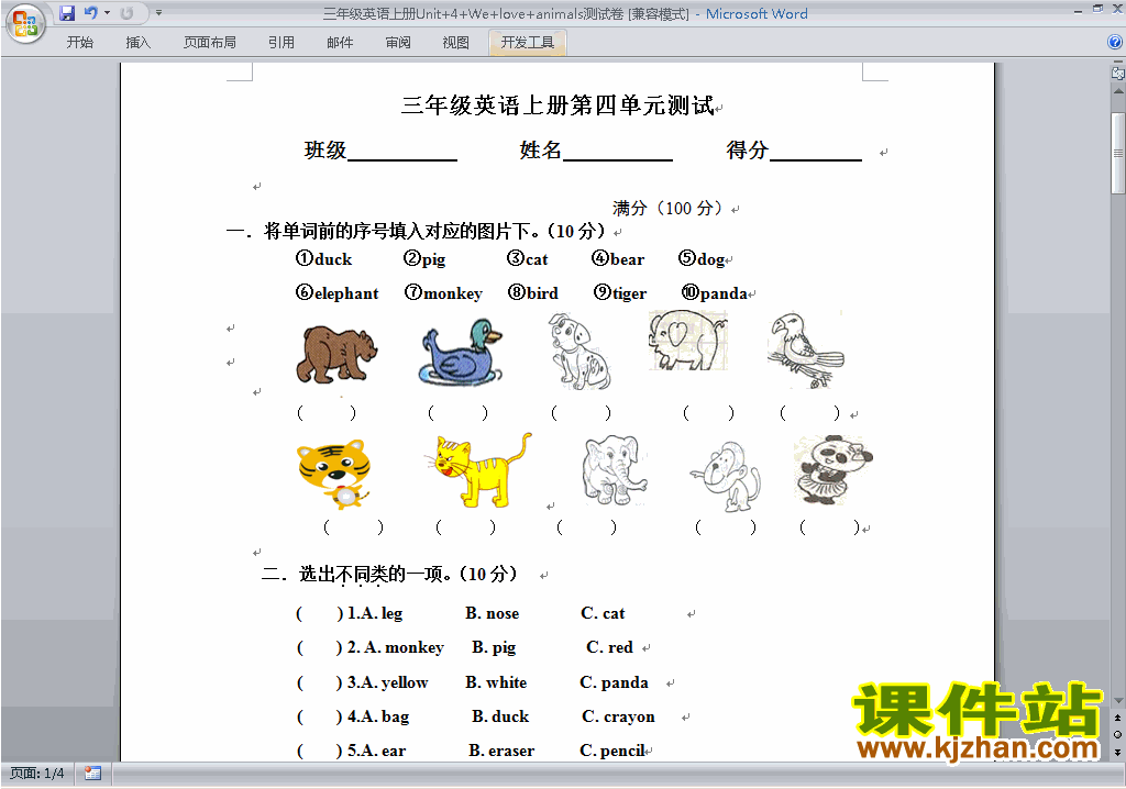 下载PEP三上英语Unit4 We love animals单元检测试卷13